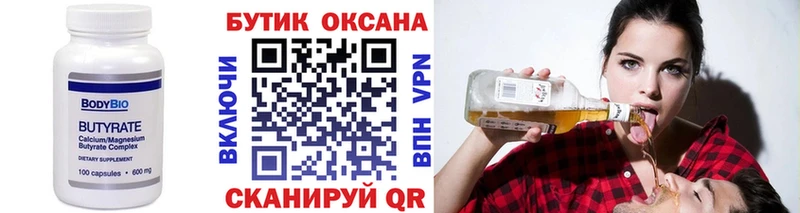 продажа наркотиков  площадка какой сайт  БУТИРАТ вода  Ахтырский 