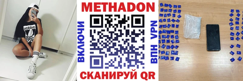 Метадон VHQ  что такое наркотик  Ахтырский 